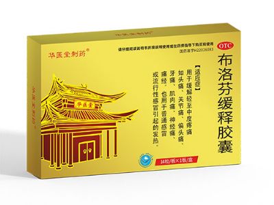 布洛芬缓释胶囊<p>医保编码：XM01AEB173E003011703432</p>