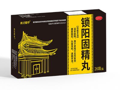 锁阳固精丸