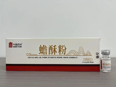 蟾酥粉