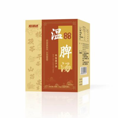 溫脾湯