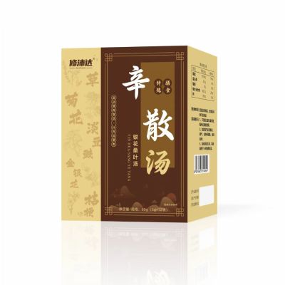 辛散湯