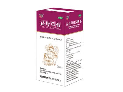益母草膏