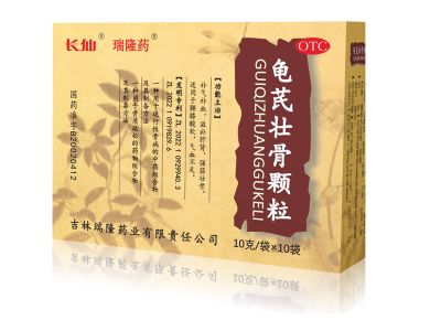 龜芪壯骨顆粒