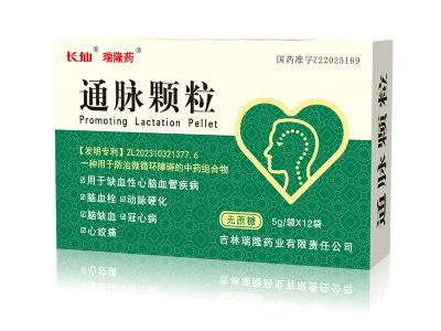 通脈顆粒