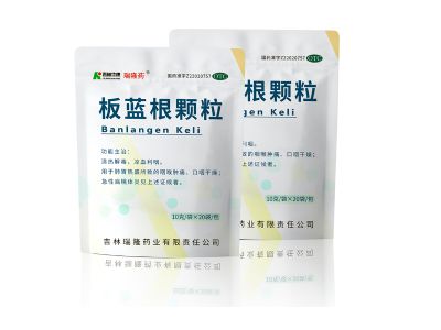 板藍(lán)根顆粒