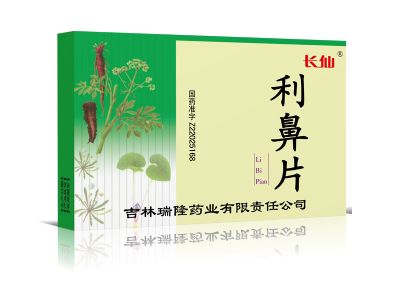 利鼻片