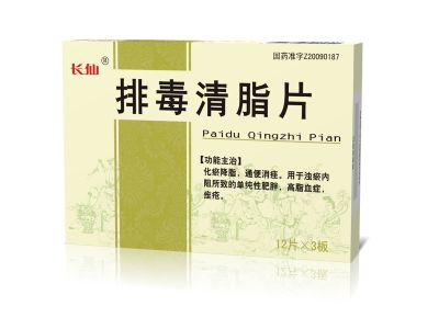排毒清脂片