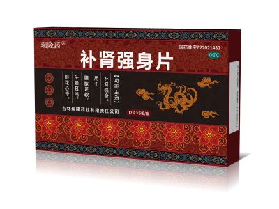 補(bǔ)腎強(qiáng)身片