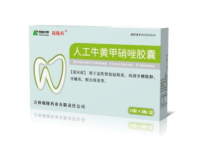 人工牛黃甲硝唑膠囊