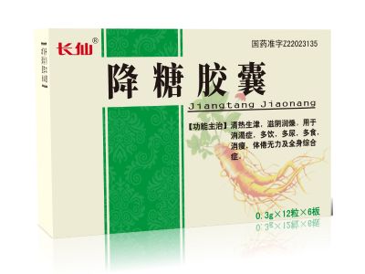 降糖膠囊