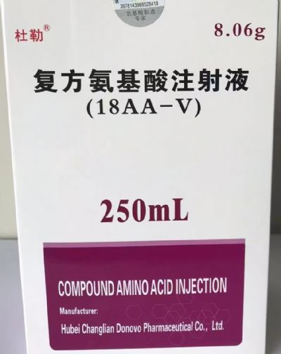 复方氨基酸注射液(18AA)