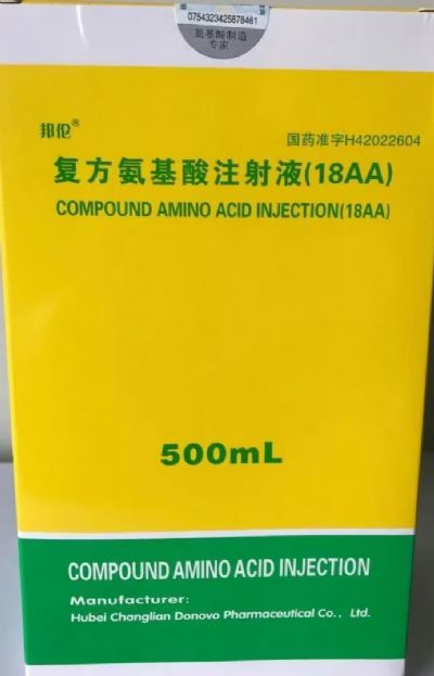 复方氨基酸注射液(18AA)
