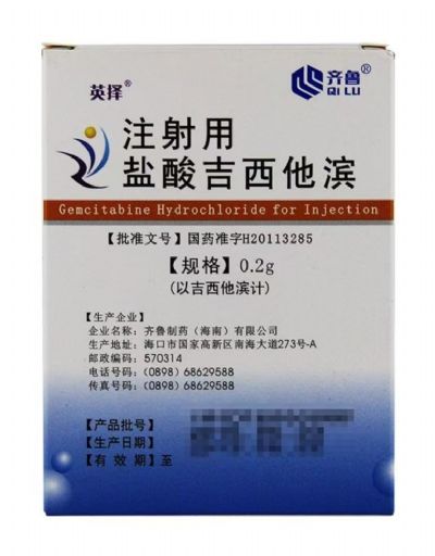 注射用盐酸吉西他滨