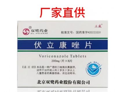 伏立康唑片