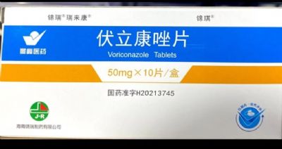 伏立康唑片