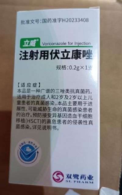 注射用伏立康唑