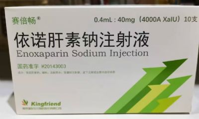 依諾肝素鈉注射液