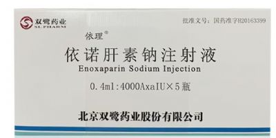 依諾肝素鈉注射液