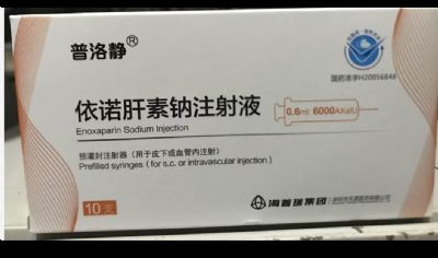 依諾肝素鈉注射液