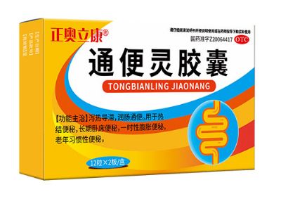 通便靈膠囊