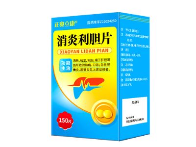 消炎利膽片