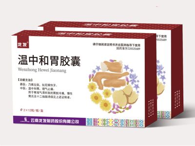 溫中和胃膠囊
