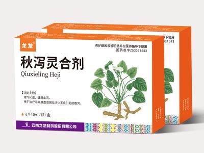 秋瀉靈合劑