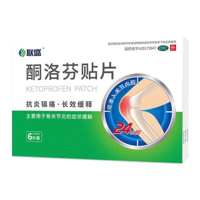 酮洛芬貼片