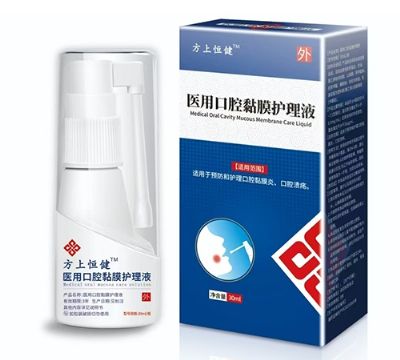醫(yī)用口腔黏膜護理液