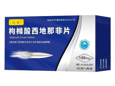 枸橼酸西地那非片