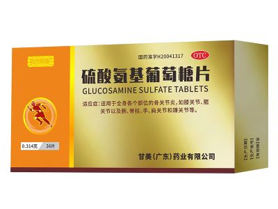 硫酸氨基葡萄糖片