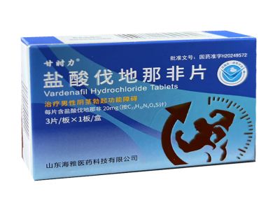 鹽酸伐地那非片