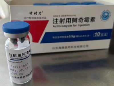 注射用阿奇霉素