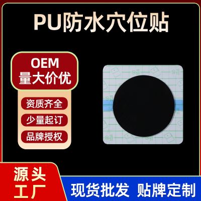 源頭廠家pu膜防水 傳統(tǒng)老黑膏 東進(jìn)藥業(yè)砭貼 貼牌代加工均可來料加工