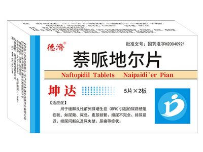 萘哌地尔片