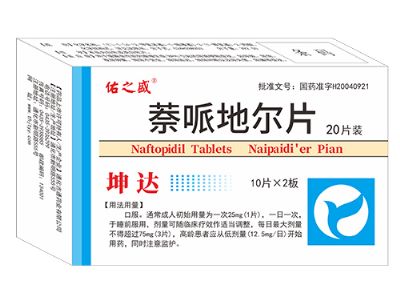 萘哌地尔片