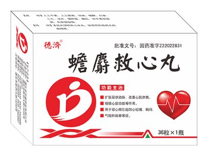 蟾麝救心丸