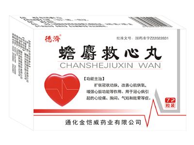 蟾麝救心丸