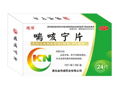 喘咳寧片