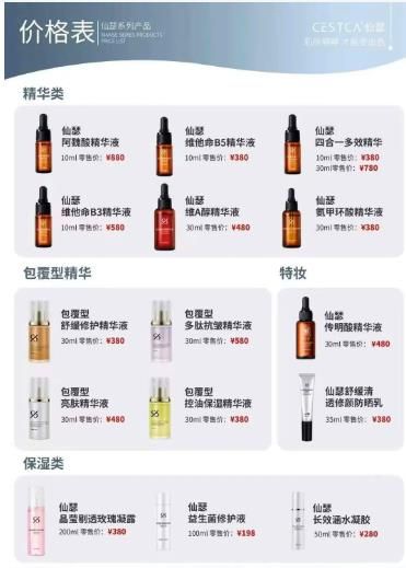 仙瑟全系列