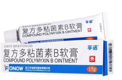 復方多黏菌素日軟膏