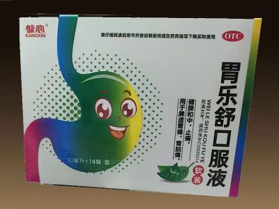胃樂(lè)舒口服液