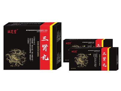 三肾丸
