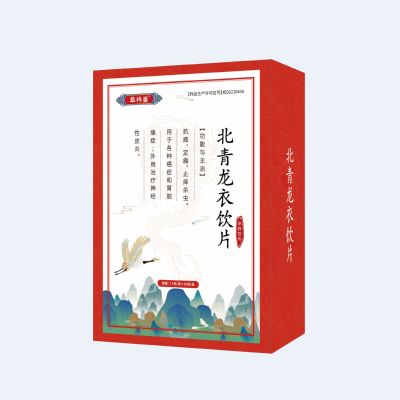 北青龍衣飲片