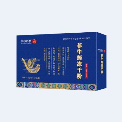 菲牛蛭凍干粉