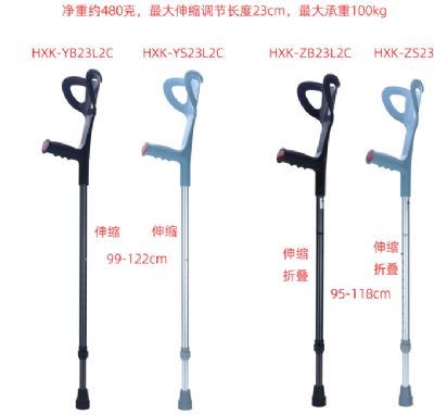 肘拐