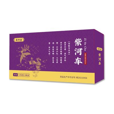 紫河車