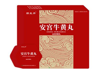 安宫牛黄丸
