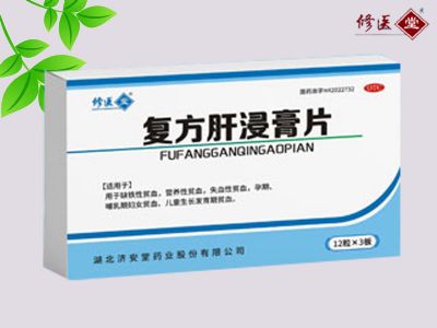 復方肝浸膏片