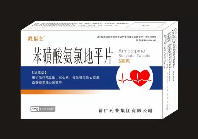 苯磺酸氨氯地平片